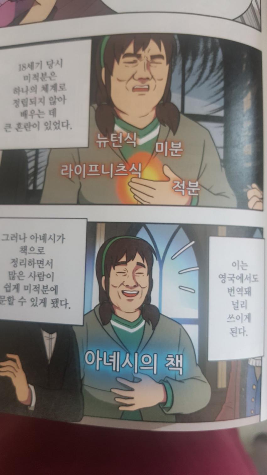 수학학습만화 수준1.jpg