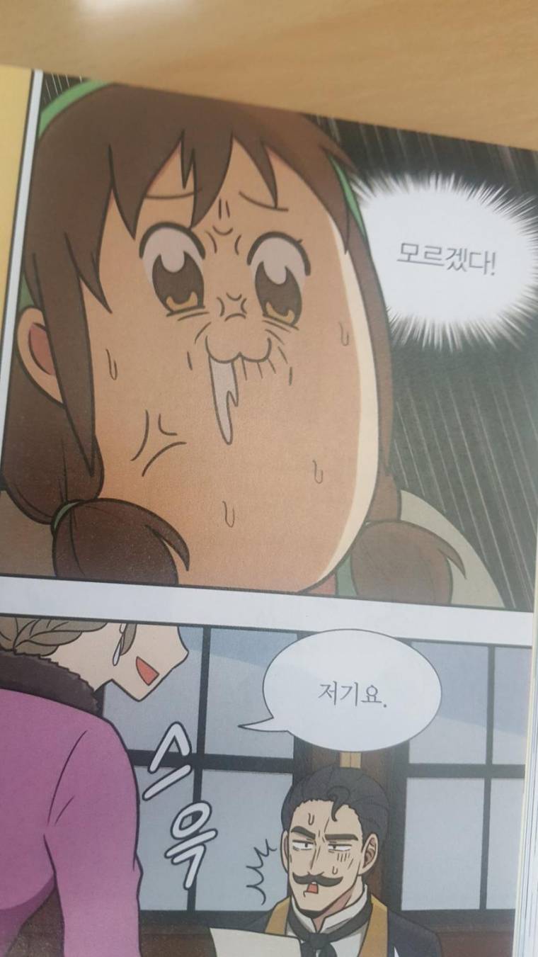 수학학습만화 수준3.jpg