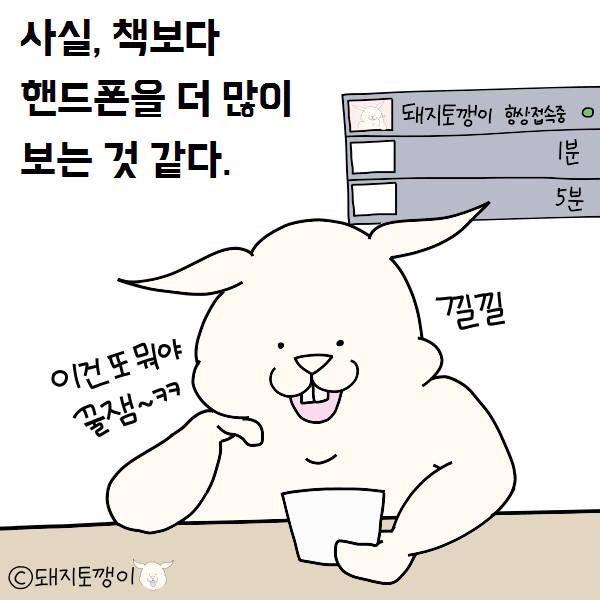 토깽6.jpg