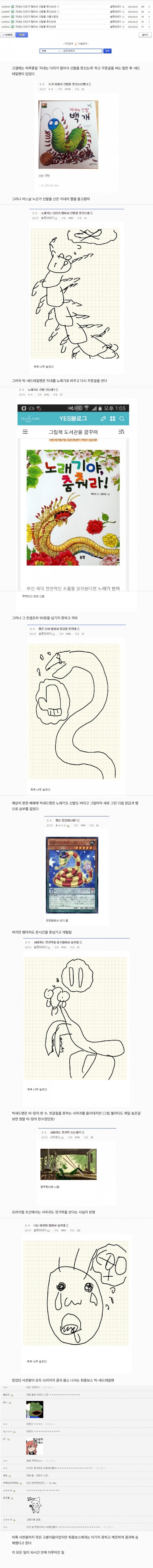 절대 공략할 수 없는 최종보스 甲.jpg