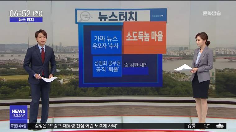 김수지 181009 MBC 뉴스투데이 20.jpg