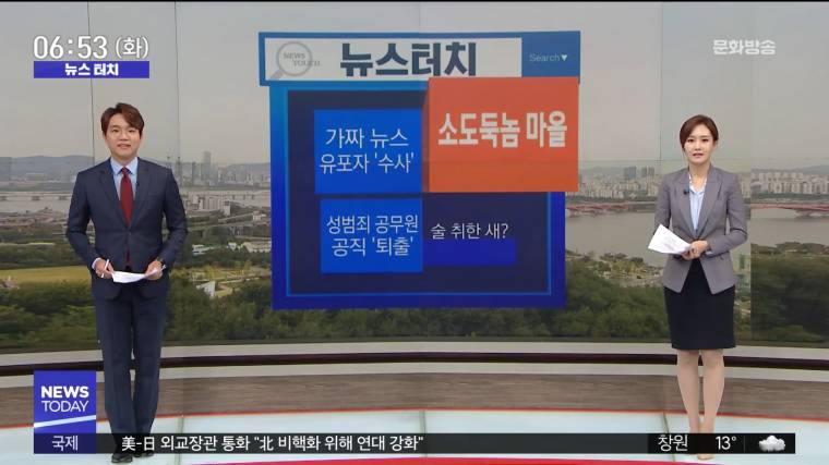 김수지 181009 MBC 뉴스투데이 22.jpg