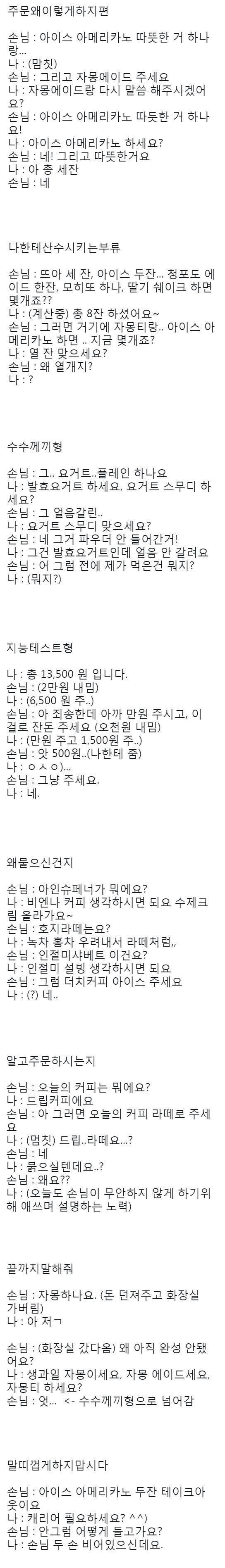 카페오는 손님 유형별.JPEG