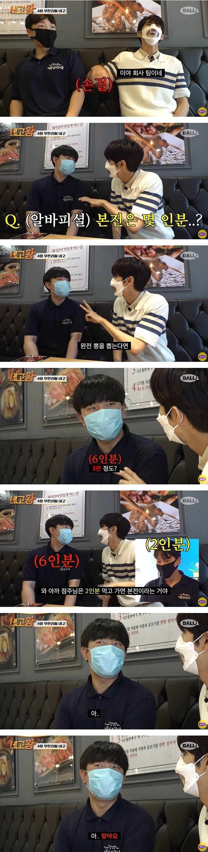 무한리필집의 본전 계산2.jpg