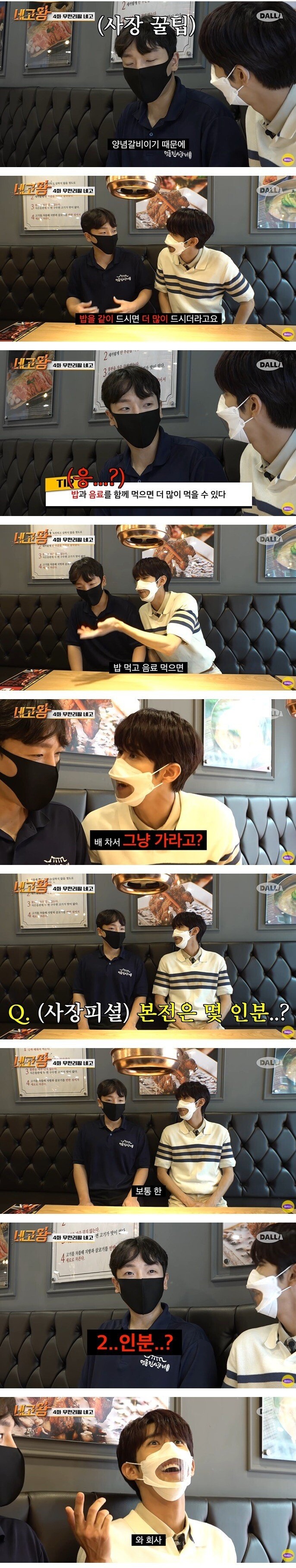 무한리필집의 본전 계산1.jpg