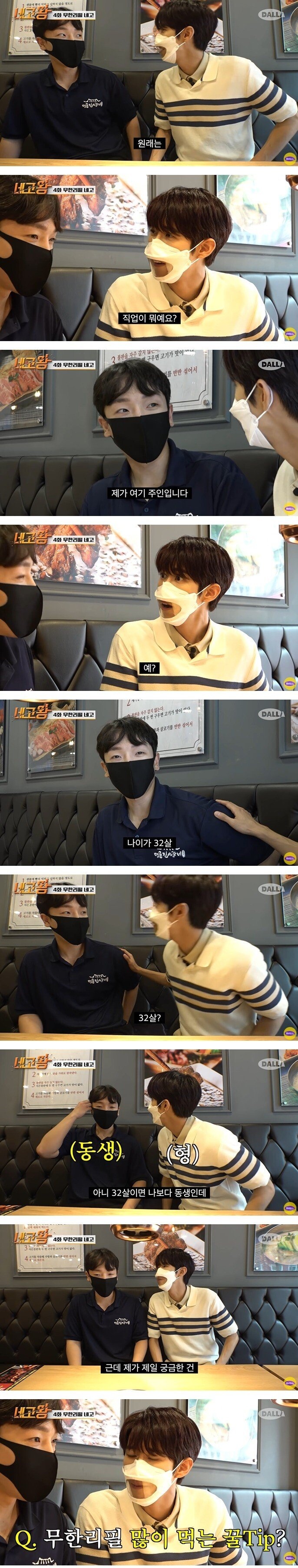 무한리필집의 본전 계산.jpg