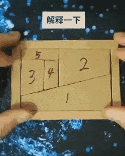 신기한 퍼즐.gif