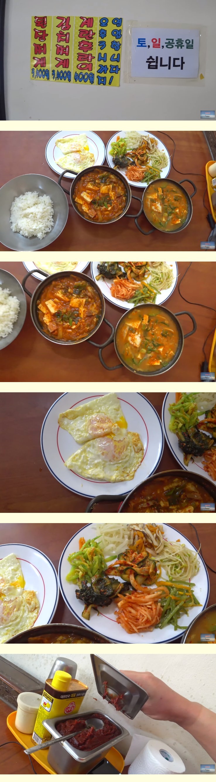 8천원 찌개 식당.jpg