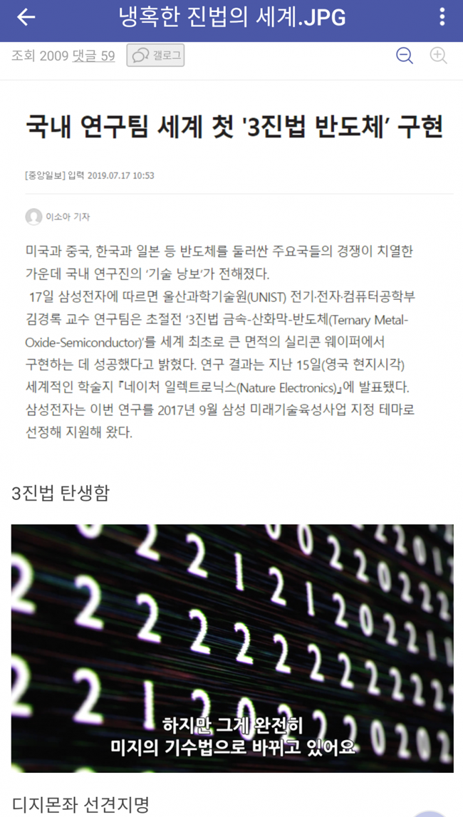 3진법 간단하게 이해하기 (1).png