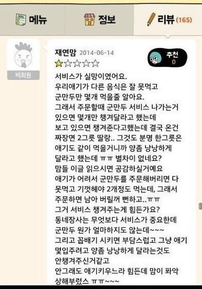 맘카페의의 서막.jpg