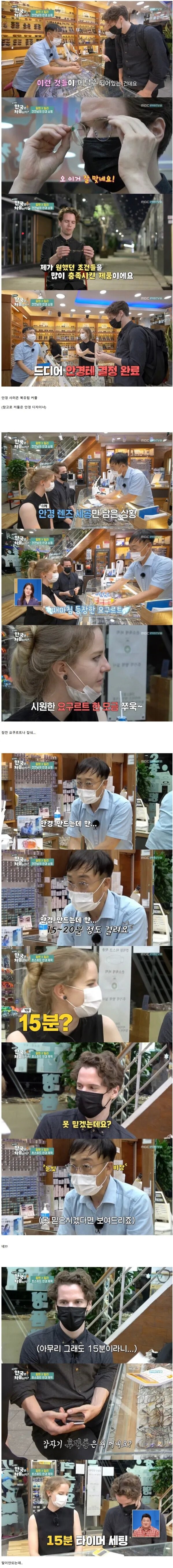 한국의 속도에 놀라는 외국인.jpeg