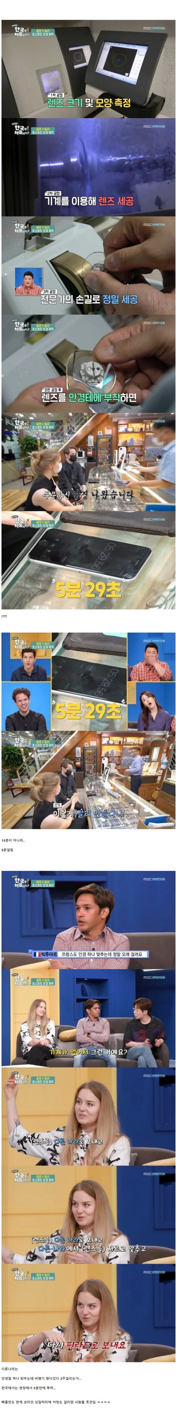 한국의 속도에 놀라는 외국인2.jpeg