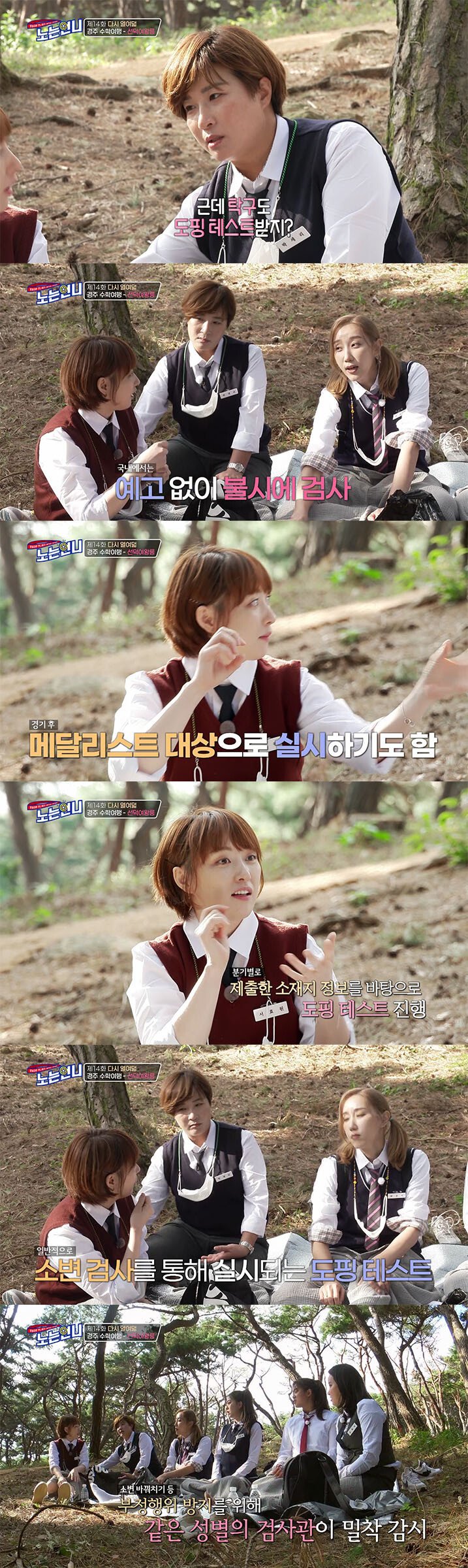 선수들이 말하는 도핑 테스트.jpg