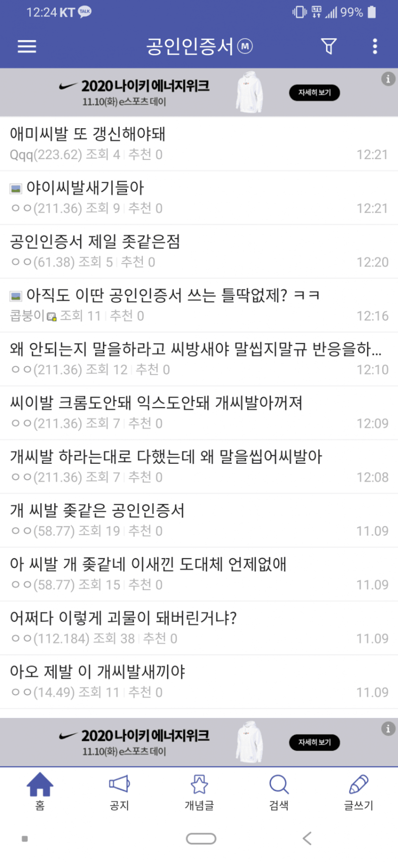 19)디시에서 가장 화난 갤러리.png
