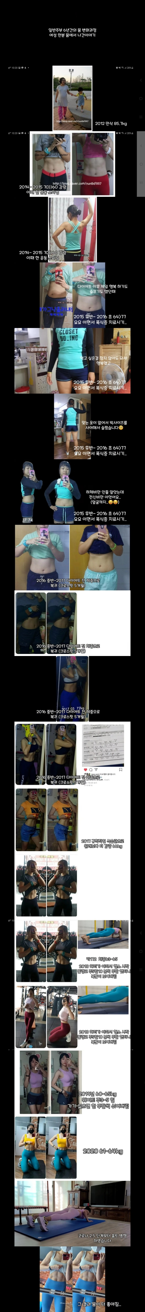 전업주부의 다이어트 성공기.jpg