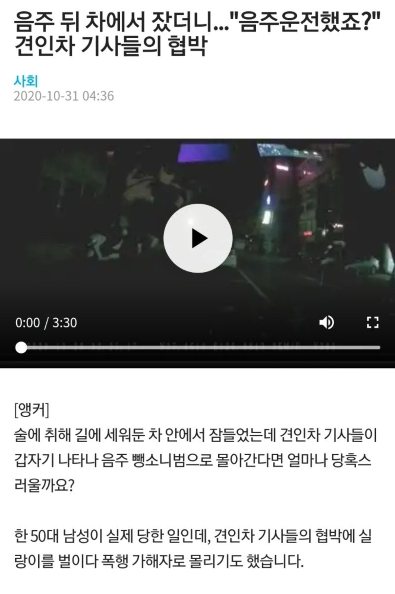 음주후 차에서 잤더니 렉카가...jpg