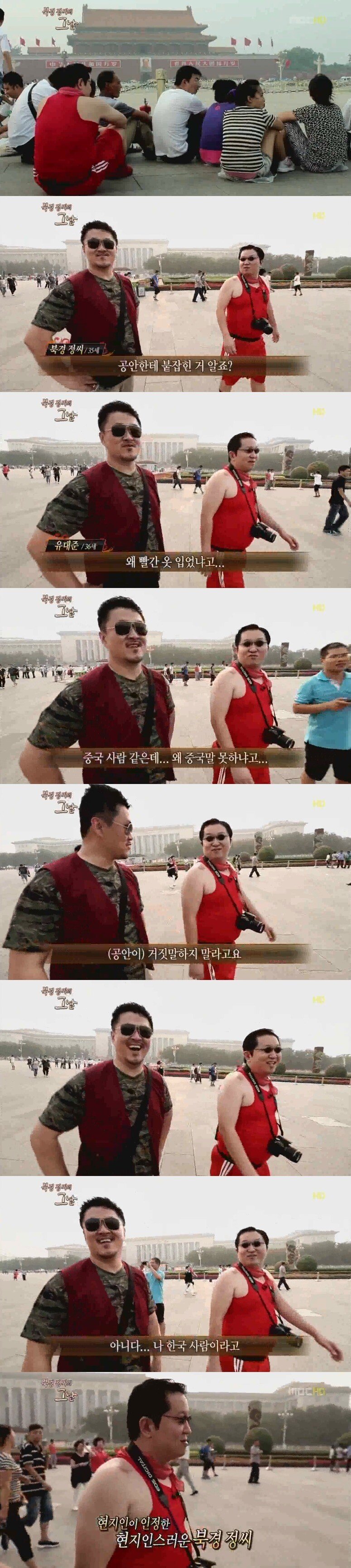 한국인이 뺏어온 중국.jpg