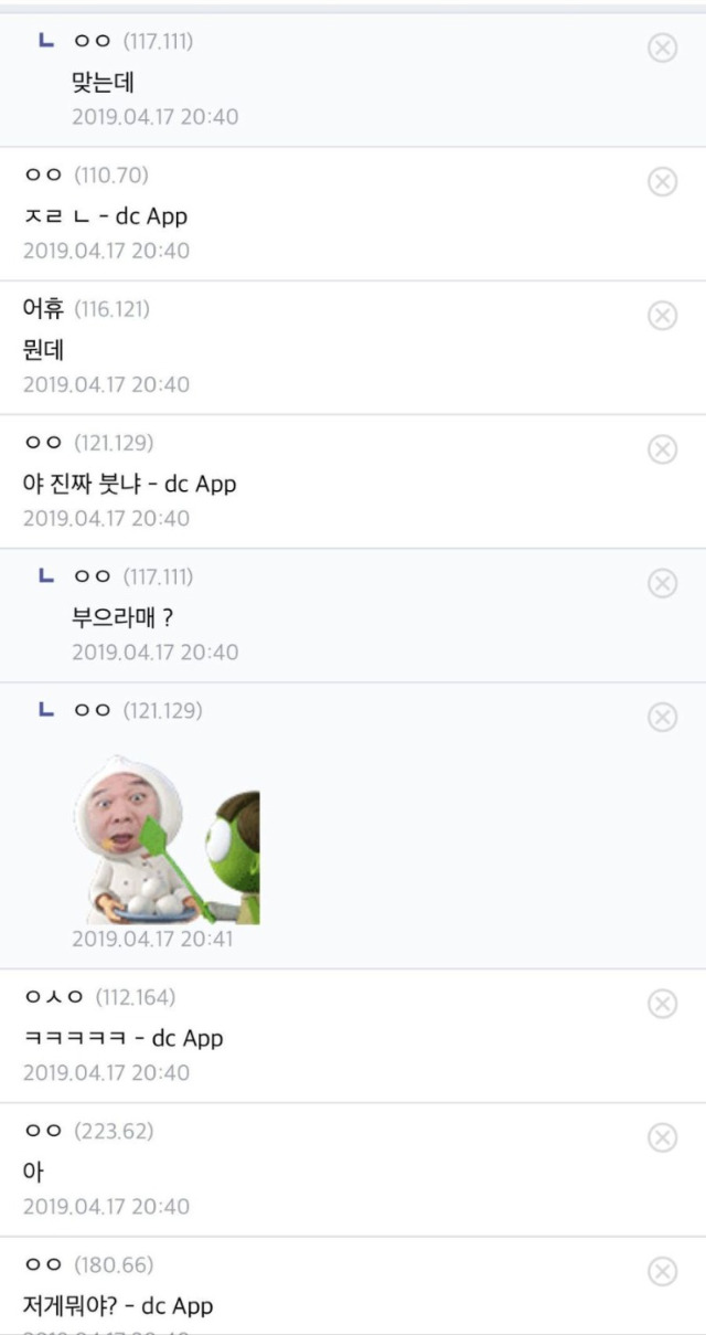 디씨 헬갤 보충제 대참사 4.jpeg