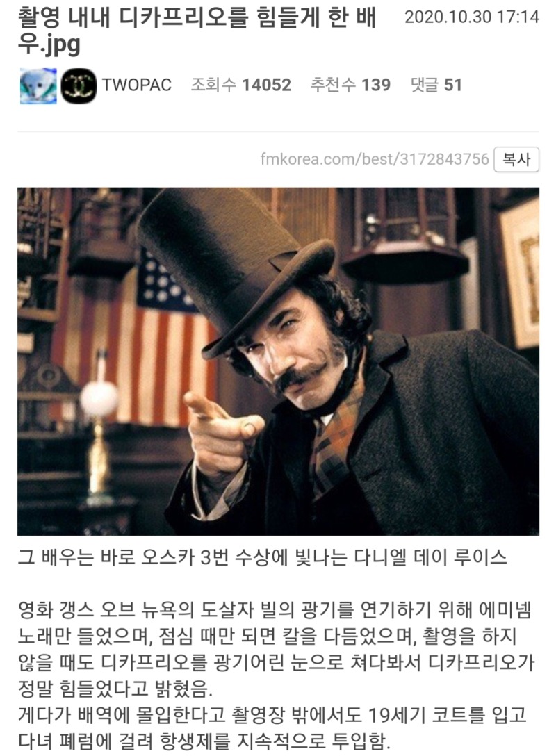 촬영 내내 디카프리오를 힘들게 한 배우.jpg
