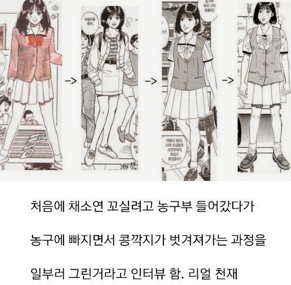 슬램덩크 채소연이 점점 못생겨지는 이유.jpg
