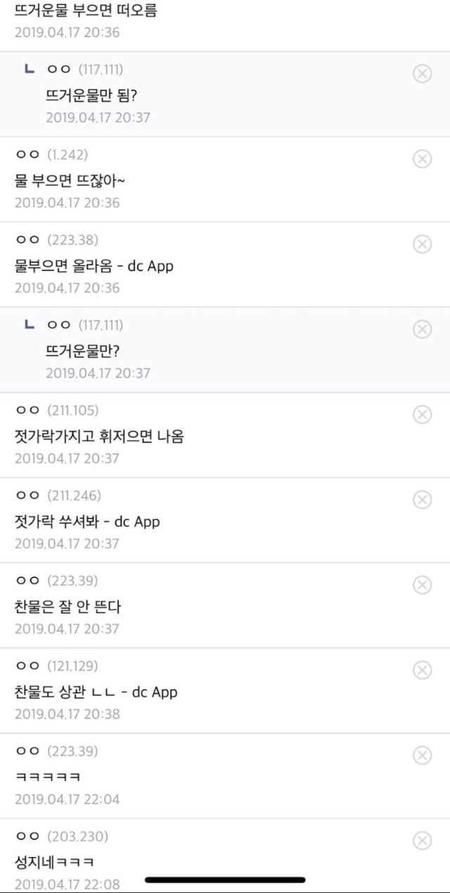 디씨 헬갤 보충제 대참사 2.jpeg