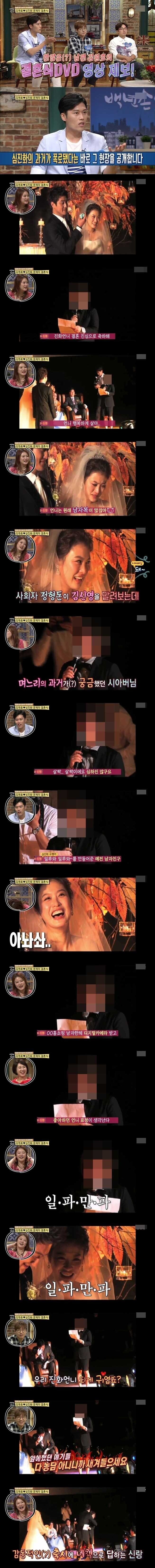 친구결혼식에서 전남친들을 공개해버린 김신영.jpg