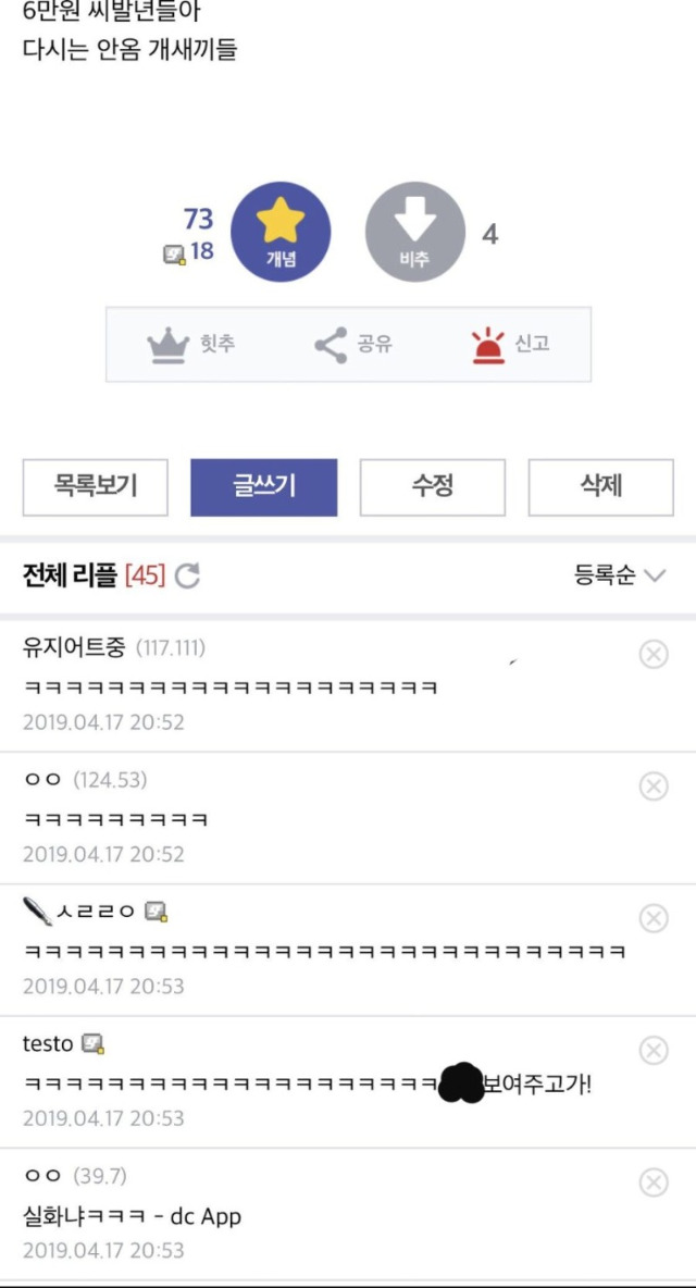 디씨 헬갤 보충제 대참사 6.jpeg