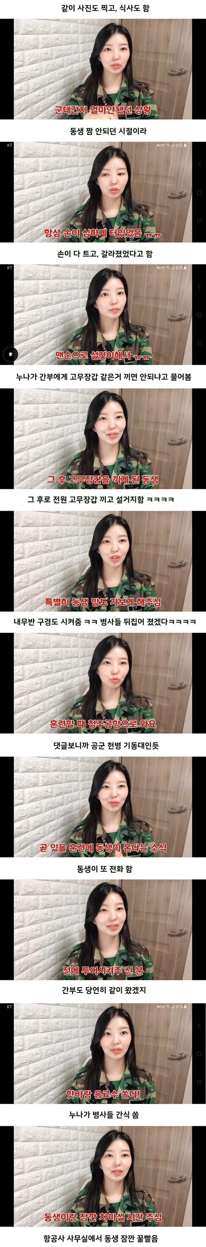 동생 면회 간 승무원 누나3.jpg