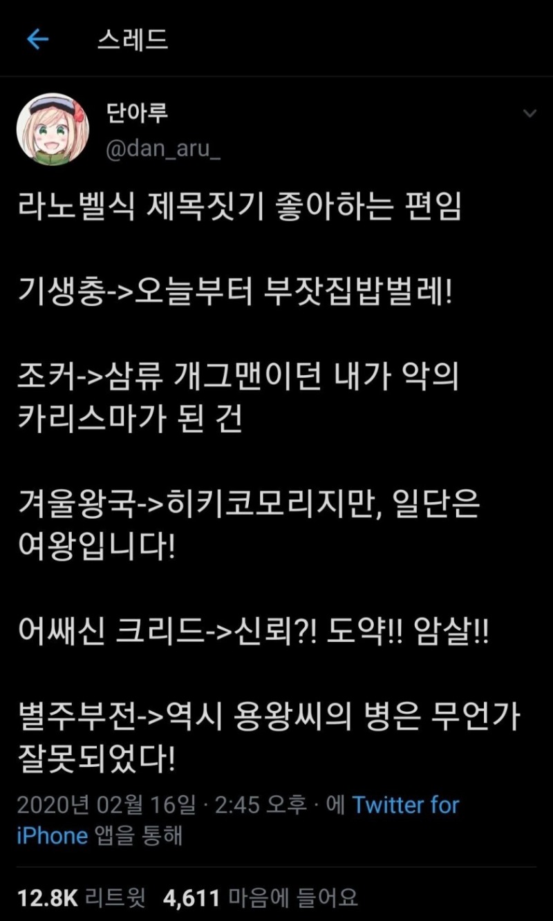 라노벨식으로 제목 바꾸기 1.jpg