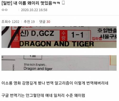 해외직구한 어느 구매자 이름.jpg