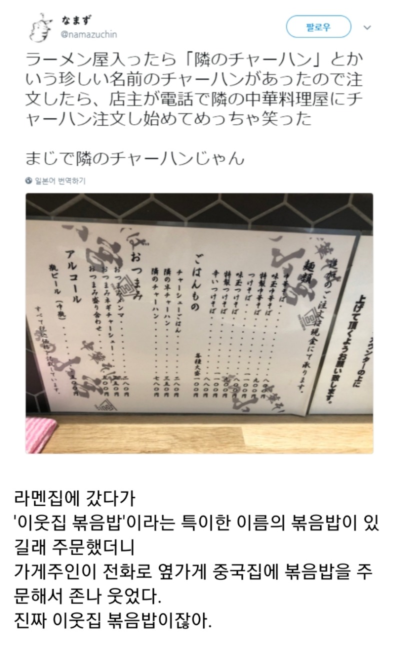 일본 라멘집에 있는 호기심 유발 메뉴.jpg