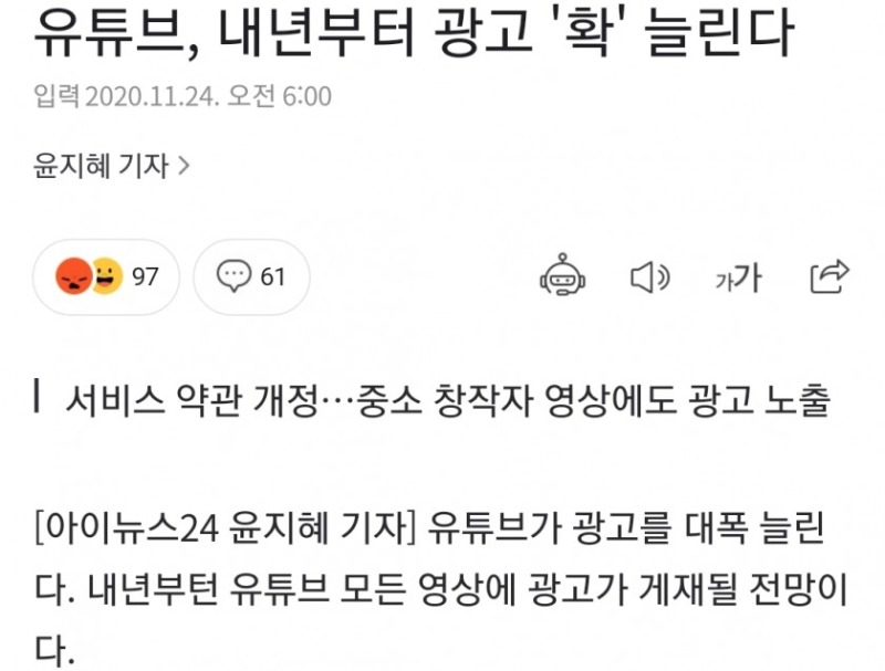 내년부터 확 바뀌는 유튜브.jpg