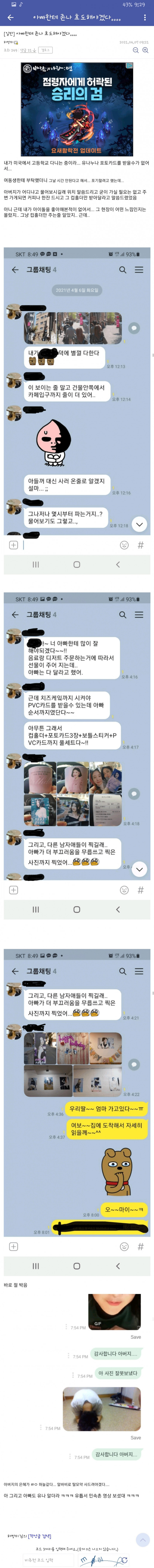 아빠한테 효도 해야겠다 (feat.쁘갤)