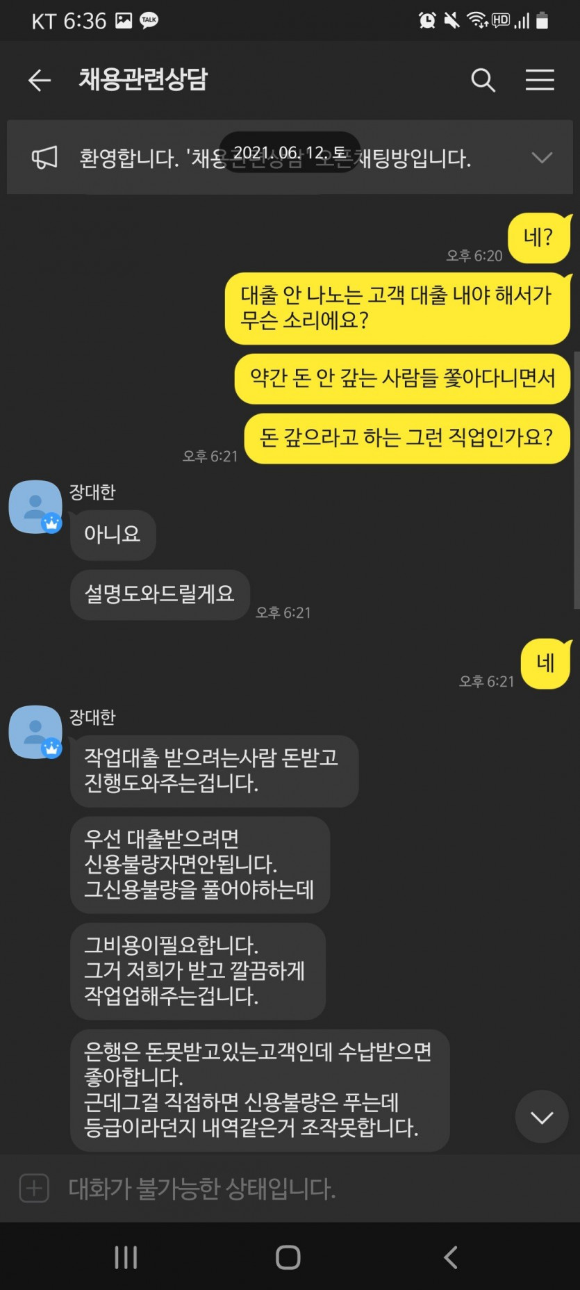 jisangjuee-20210612-224240-002.jpg 월 1000만원 이상 고소득 알바.jpg