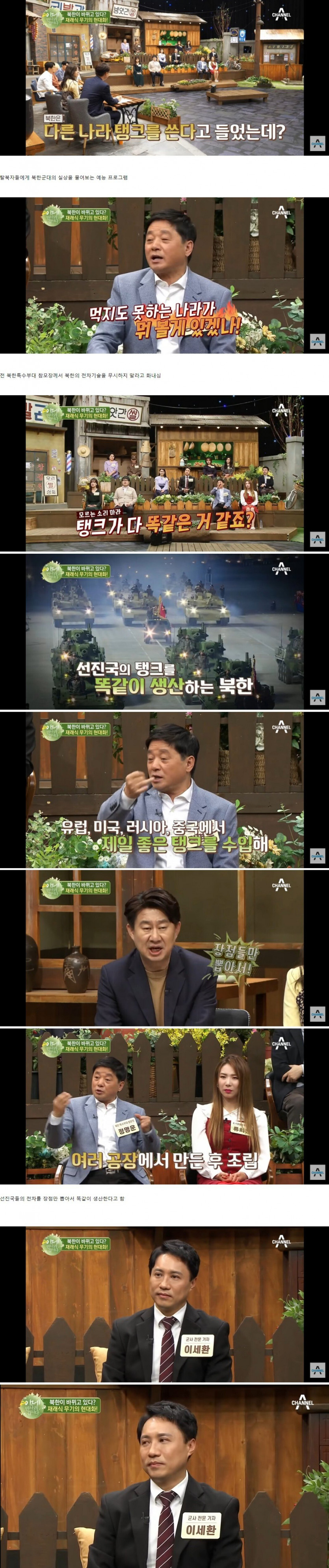 탈북자 헛소리를 들은 군사전문가 표정